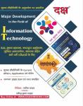 Daksh Information Technology By Manisha Yadav For RAS, Informatics Assistant, Computer Instructor, Junior Accountant And Sangank Exam Latest Edition